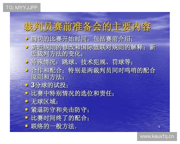 篮球裁判必看：八秒违例的认定标准与实战判罚要点